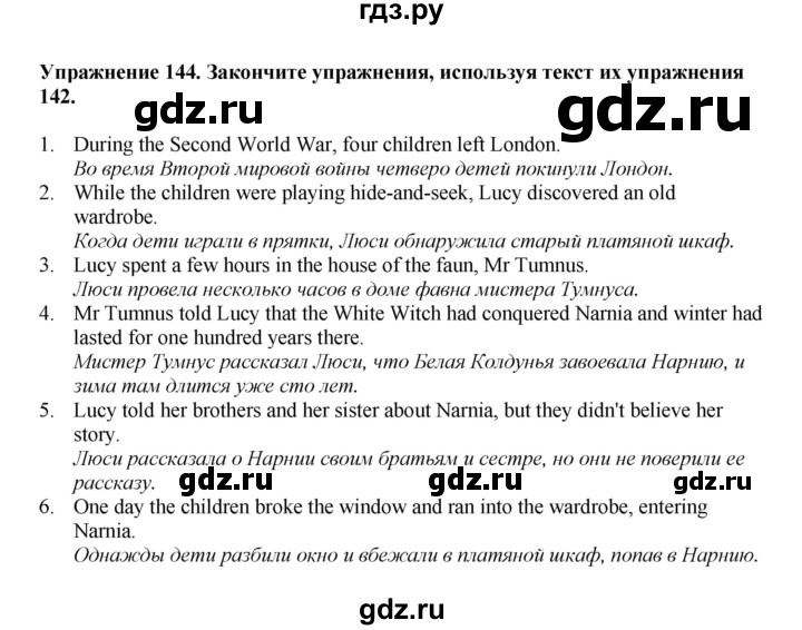 ГДЗ по английскому языку 6 класс  Биболетова   unit 3 / exercise - 144, Решебник к учебнику 2023