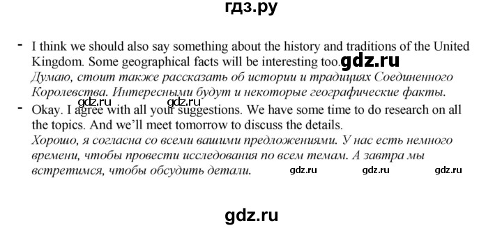 ГДЗ по английскому языку 6 класс  Биболетова Enjoy English  unit 3 / exercise - 27, Решебник к учебнику 2023