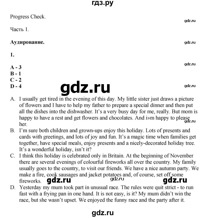 ГДЗ по английскому языку 6 класс  Биболетова   unit 4 / progress check - 1, Решебник к учебнику 2023