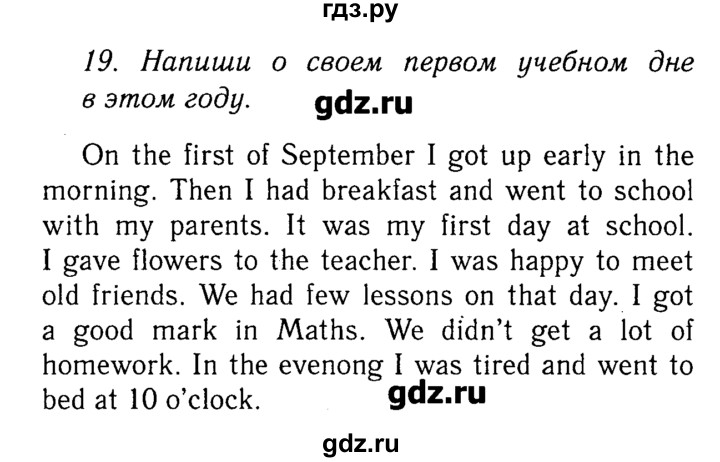 ГДЗ по английскому языку 5‐6 класс  Биболетова Enjoy English рабочая тетрадь  unit 1 - 19, Решебник №2