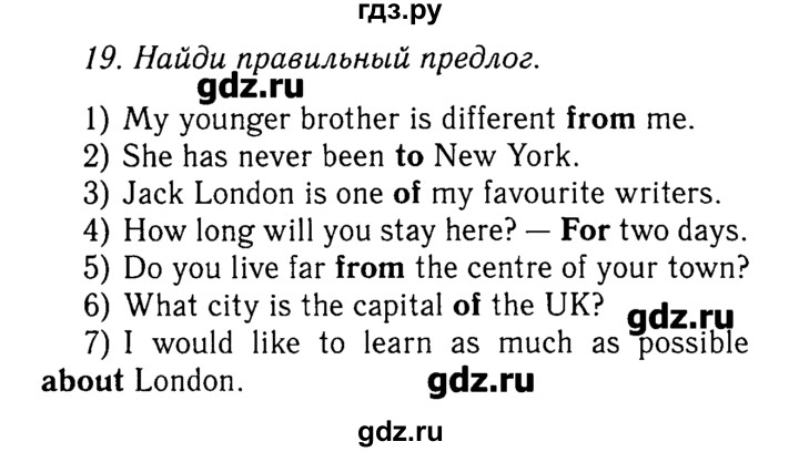 ГДЗ по английскому языку 5‐6 класс  Биболетова Enjoy English рабочая тетрадь  unit 4 - 19, Решебник №2