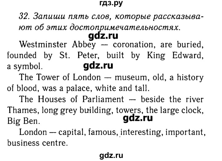 ГДЗ по английскому языку 5‐6 класс  Биболетова Enjoy English рабочая тетрадь  unit 4 - 32, Решебник №2