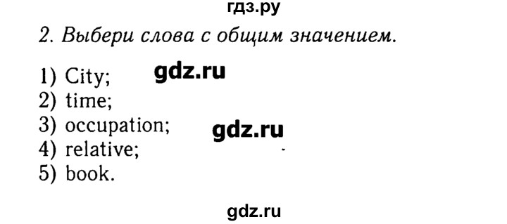 ГДЗ по английскому языку 5‐6 класс  Биболетова рабочая тетрадь Enjoy English  unit 5 - 2, Решебник №2