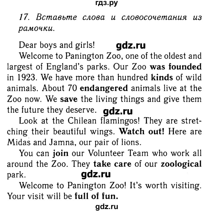 ГДЗ по английскому языку 5‐6 класс  Биболетова Enjoy English рабочая тетрадь  unit 6 - 17, Решебник №2