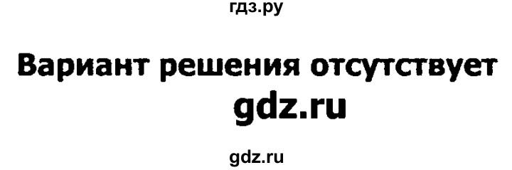 ГДЗ по английскому языку 5‐6 класс  Биболетова рабочая тетрадь Enjoy English  unit 6 - 22, Решебник №2