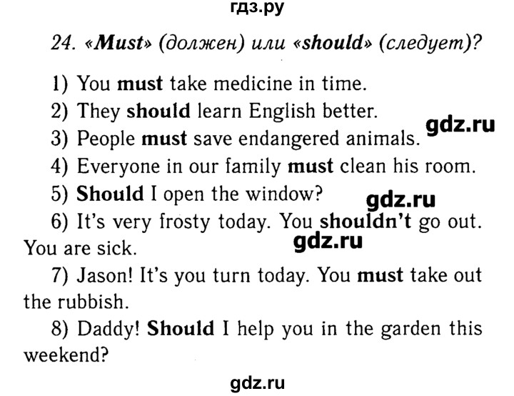 ГДЗ по английскому языку 5‐6 класс  Биболетова рабочая тетрадь Enjoy English  unit 7 - 24, Решебник №2