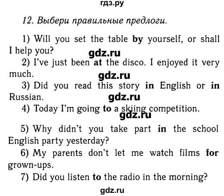 ГДЗ по английскому языку 5‐6 класс  Биболетова рабочая тетрадь Enjoy English  unit 8 - 12, Решебник №2