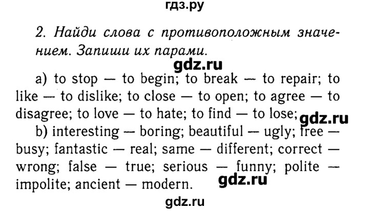 ГДЗ по английскому языку 5‐6 класс  Биболетова Enjoy English рабочая тетрадь  unit 8 - 2, Решебник №2