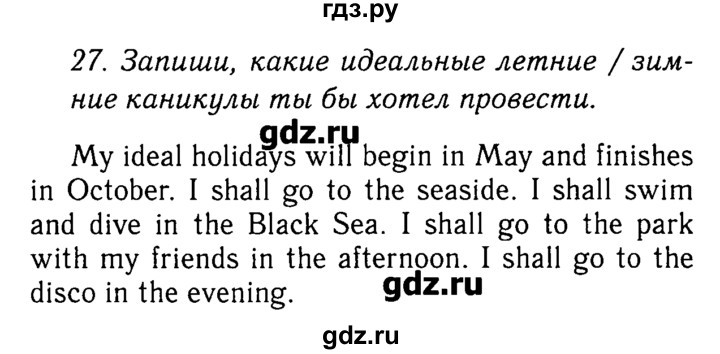 ГДЗ по английскому языку 5‐6 класс  Биболетова Enjoy English рабочая тетрадь  unit 8 - 27, Решебник №2