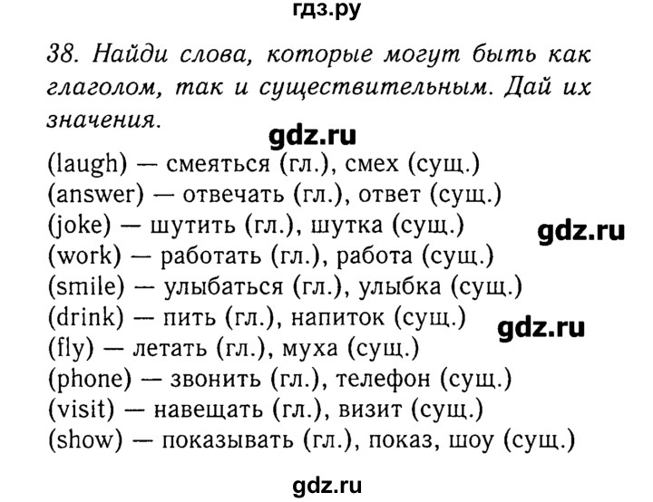 ГДЗ по английскому языку 5‐6 класс  Биболетова рабочая тетрадь Enjoy English  unit 8 - 38, Решебник №2