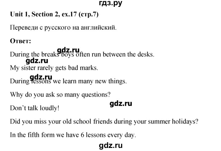 ГДЗ по английскому языку 5‐6 класс  Биболетова Enjoy English рабочая тетрадь  unit 1 - 17, Решебник №1