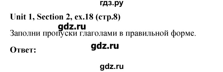 ГДЗ по английскому языку 5‐6 класс  Биболетова рабочая тетрадь Enjoy English  unit 1 - 18, Решебник №1