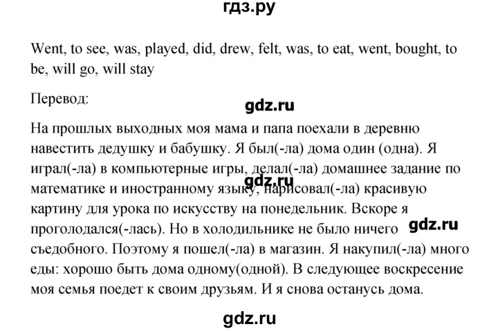 ГДЗ по английскому языку 5‐6 класс  Биболетова рабочая тетрадь Enjoy English  unit 1 - 18, Решебник №1