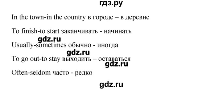 ГДЗ по английскому языку 5‐6 класс  Биболетова рабочая тетрадь Enjoy English  unit 1 - 21, Решебник №1