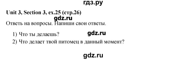 ГДЗ по английскому языку 5‐6 класс  Биболетова рабочая тетрадь Enjoy English  unit 3 - 25, Решебник №1