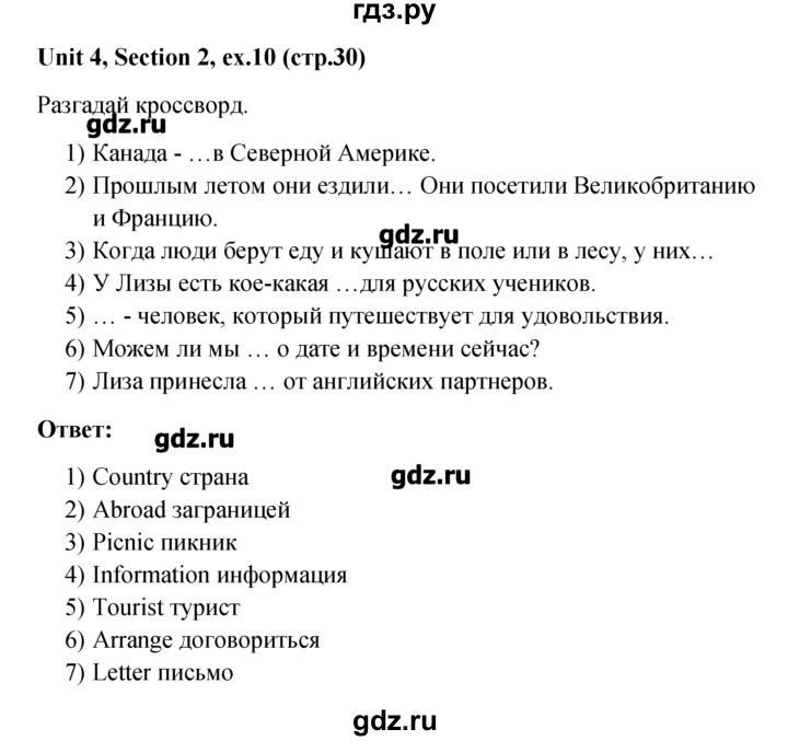 Английский 6 класс номер 4. Гдз английский. Гдз по англискому5 класс. Гдз по английскому рабочая тетрадь. Гдз по английскому 5 биболетова.