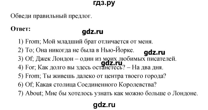 ГДЗ по английскому языку 5‐6 класс  Биболетова рабочая тетрадь Enjoy English  unit 4 - 19, Решебник №1