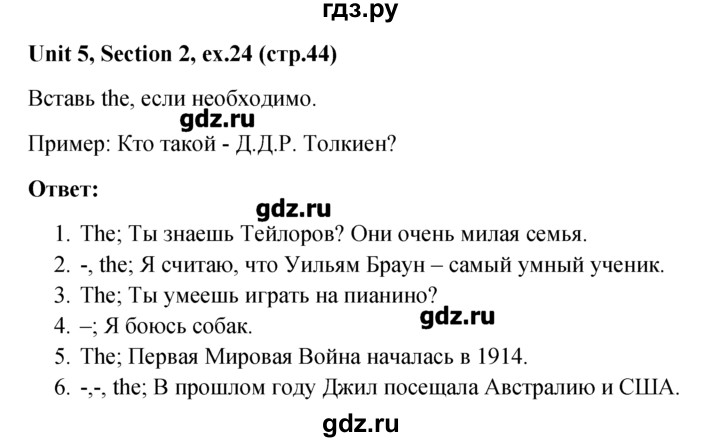 ГДЗ по английскому языку 5‐6 класс  Биболетова рабочая тетрадь Enjoy English  unit 5 - 24, Решебник №1