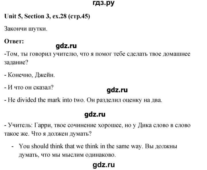 ГДЗ по английскому языку 5‐6 класс  Биболетова Enjoy English рабочая тетрадь  unit 5 - 28, Решебник №1