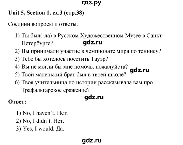 ГДЗ по английскому языку 5‐6 класс  Биболетова рабочая тетрадь Enjoy English  unit 5 - 3, Решебник №1