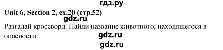 ГДЗ по английскому языку 5‐6 класс  Биболетова Enjoy English рабочая тетрадь  unit 6 - 20, Решебник №1