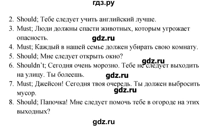 ГДЗ по английскому языку 5‐6 класс  Биболетова рабочая тетрадь Enjoy English  unit 7 - 24, Решебник №1