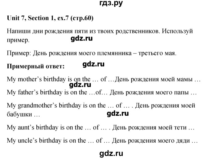 ГДЗ по английскому языку 5‐6 класс  Биболетова Enjoy English рабочая тетрадь  unit 7 - 7, Решебник №1