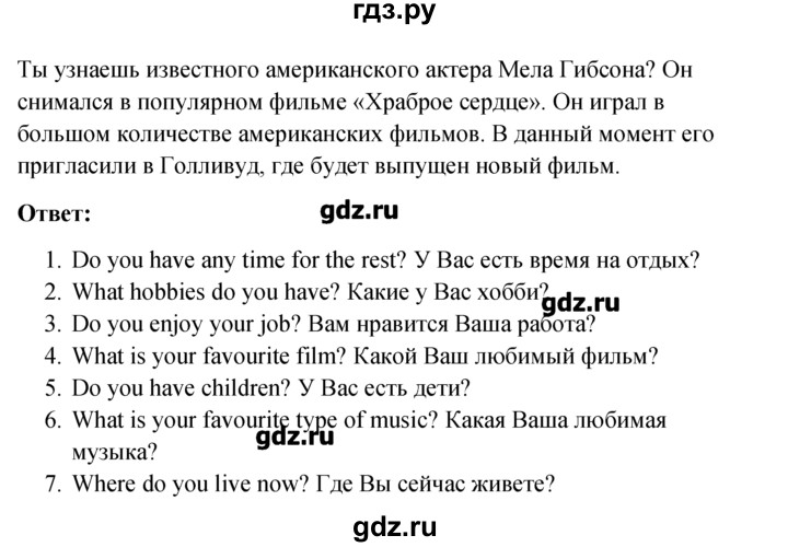 ГДЗ по английскому языку 5‐6 класс  Биболетова рабочая тетрадь Enjoy English  unit 8 - 13, Решебник №1