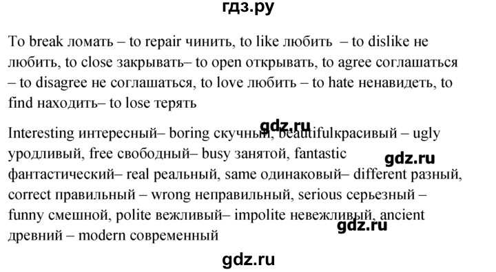 ГДЗ по английскому языку 5‐6 класс  Биболетова Enjoy English рабочая тетрадь  unit 8 - 2, Решебник №1