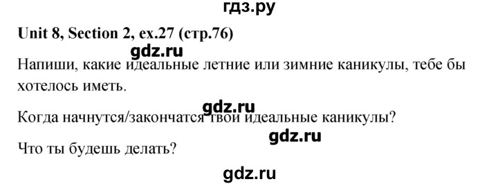 ГДЗ по английскому языку 5‐6 класс  Биболетова Enjoy English рабочая тетрадь  unit 8 - 27, Решебник №1