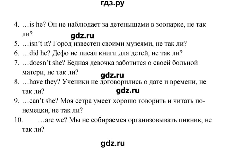 ГДЗ по английскому языку 5‐6 класс  Биболетова Enjoy English рабочая тетрадь  unit 8 - 37, Решебник №1