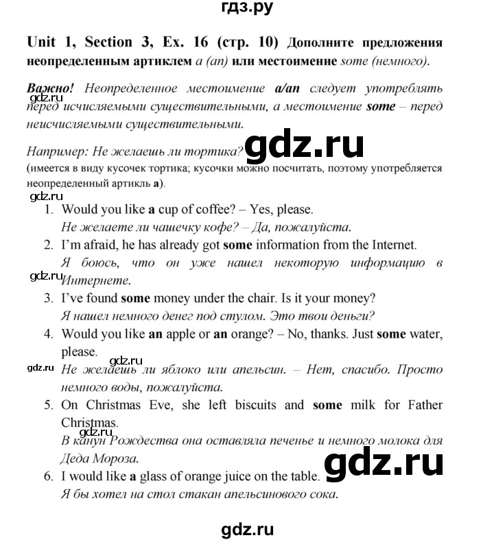 ГДЗ по английскому языку 6 класс  Биболетова рабочая тетрадь Enjoy English  страница - 10, Решебник №1 2016