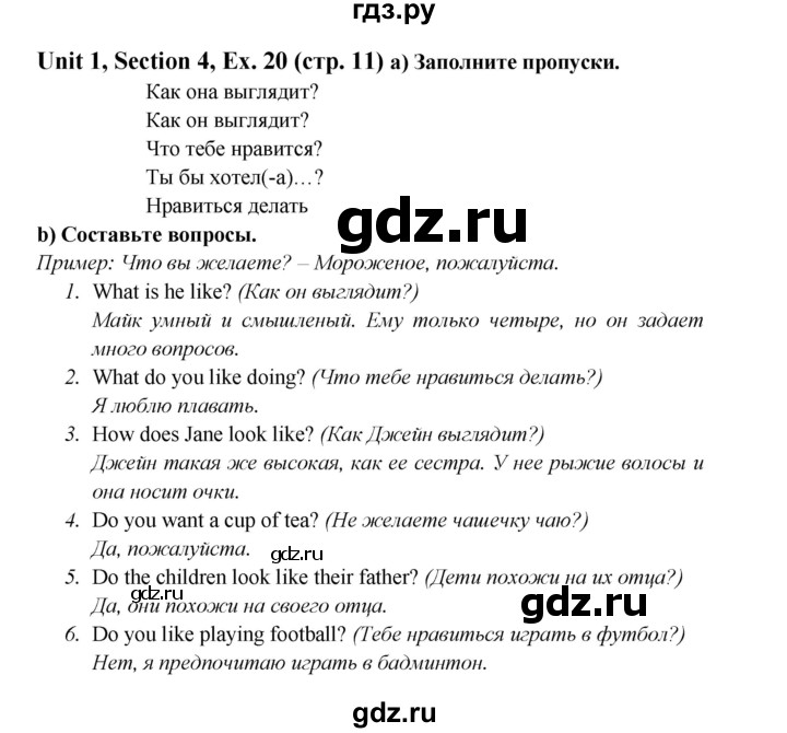 ГДЗ по английскому языку 6 класс  Биболетова рабочая тетрадь Enjoy English  страница - 11, Решебник №1 2016