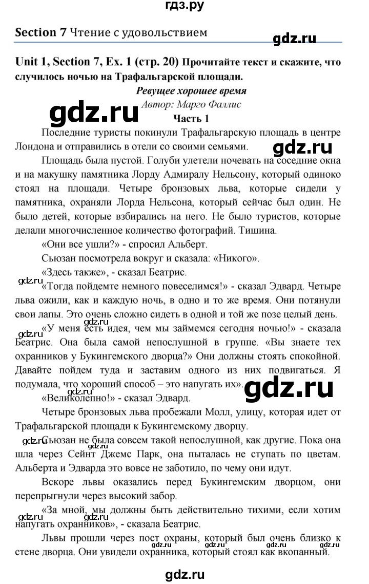 ГДЗ по английскому языку 6 класс  Биболетова рабочая тетрадь  страница - 20, Решебник №1 2016