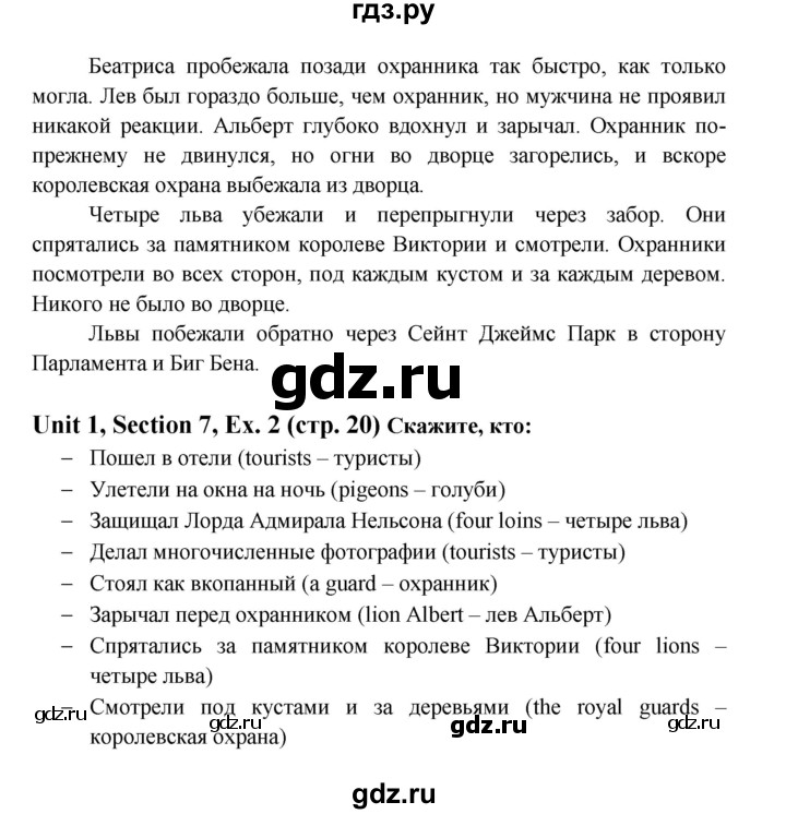 ГДЗ по английскому языку 6 класс  Биболетова рабочая тетрадь  страница - 20, Решебник №1 2016