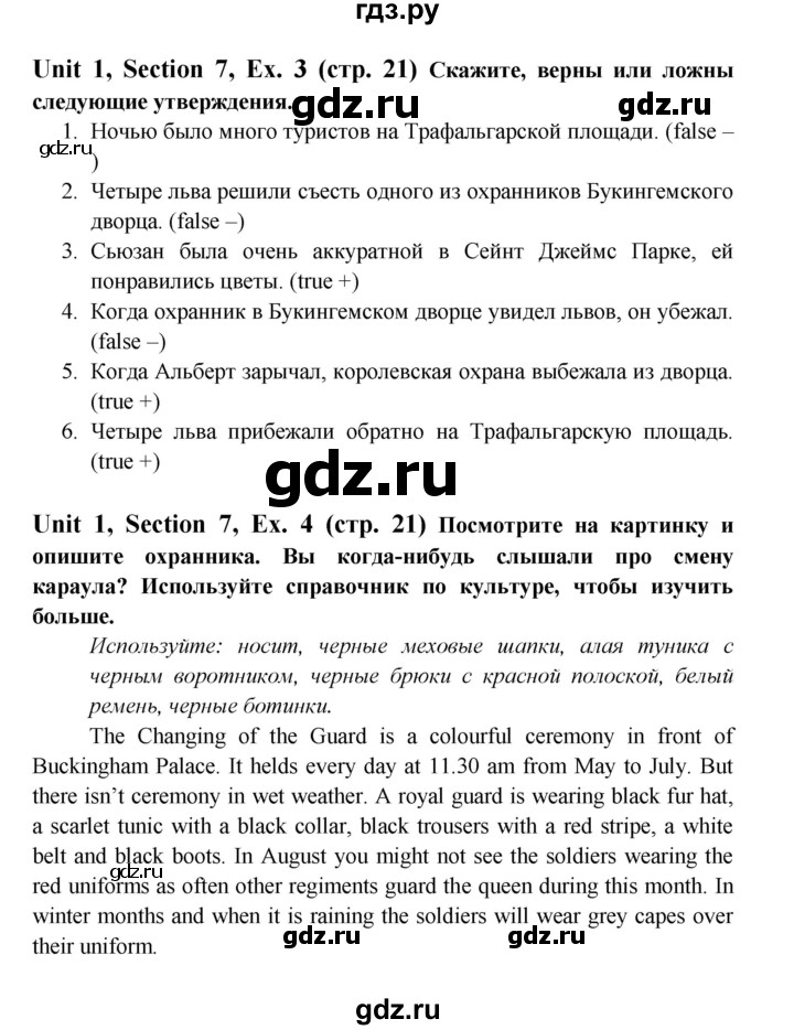 ГДЗ по английскому языку 6 класс  Биболетова рабочая тетрадь  страница - 21, Решебник №1 2016