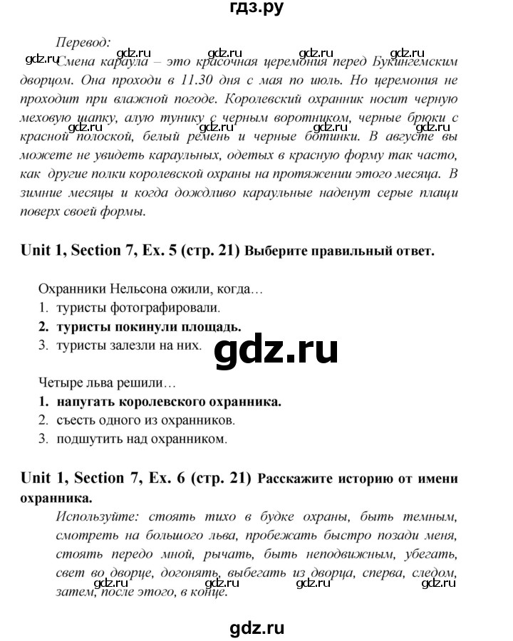 ГДЗ по английскому языку 6 класс  Биболетова рабочая тетрадь  страница - 21, Решебник №1 2016