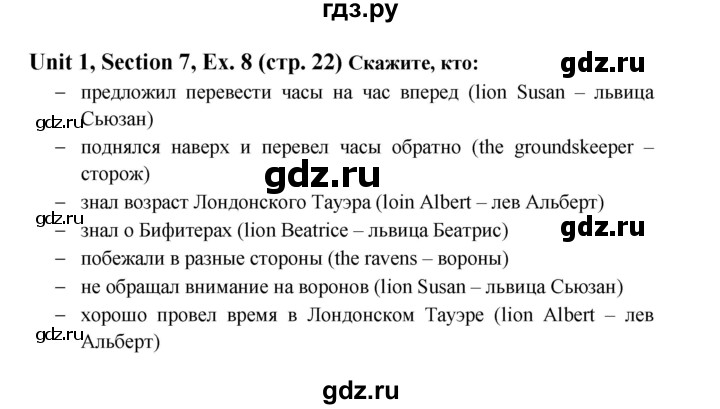 ГДЗ по английскому языку 6 класс  Биболетова рабочая тетрадь  страница - 22, Решебник №1 2016