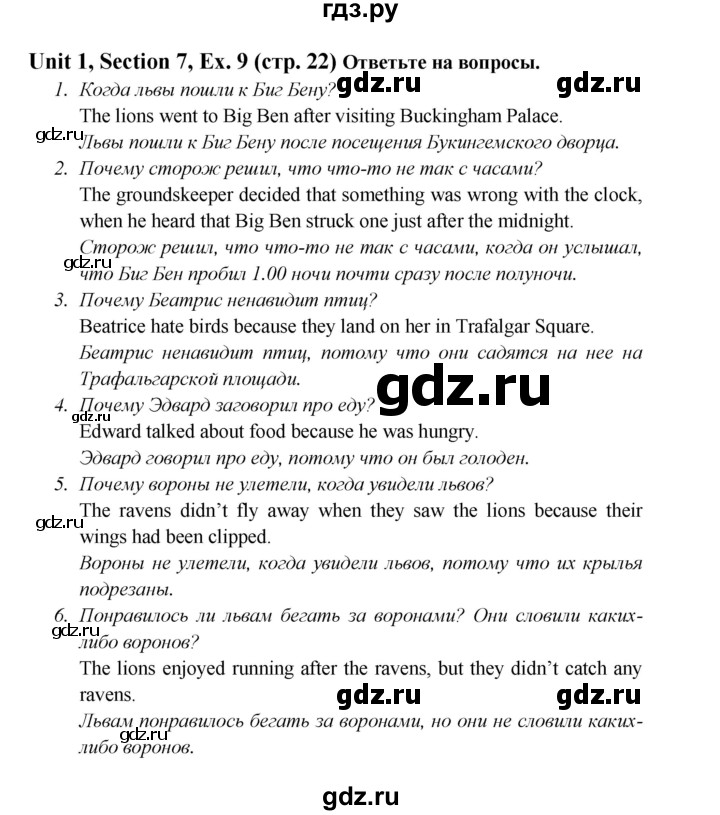 ГДЗ по английскому языку 6 класс  Биболетова рабочая тетрадь Enjoy English  страница - 22, Решебник №1 2016