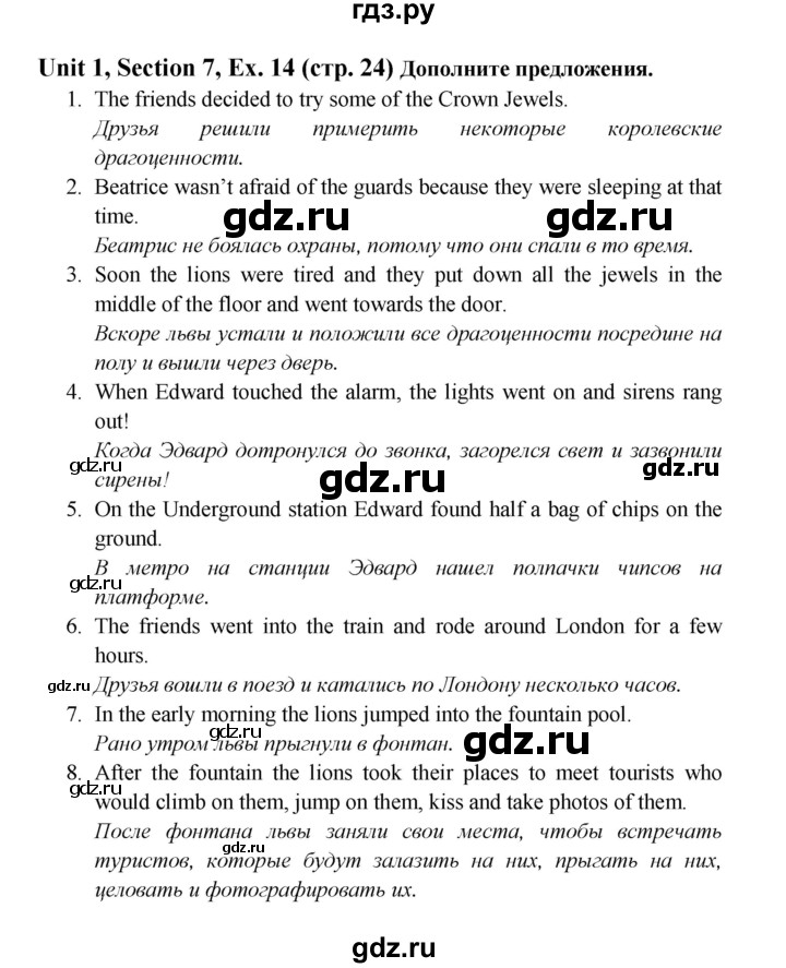 ГДЗ по английскому языку 6 класс  Биболетова рабочая тетрадь  страница - 24, Решебник №1 2016