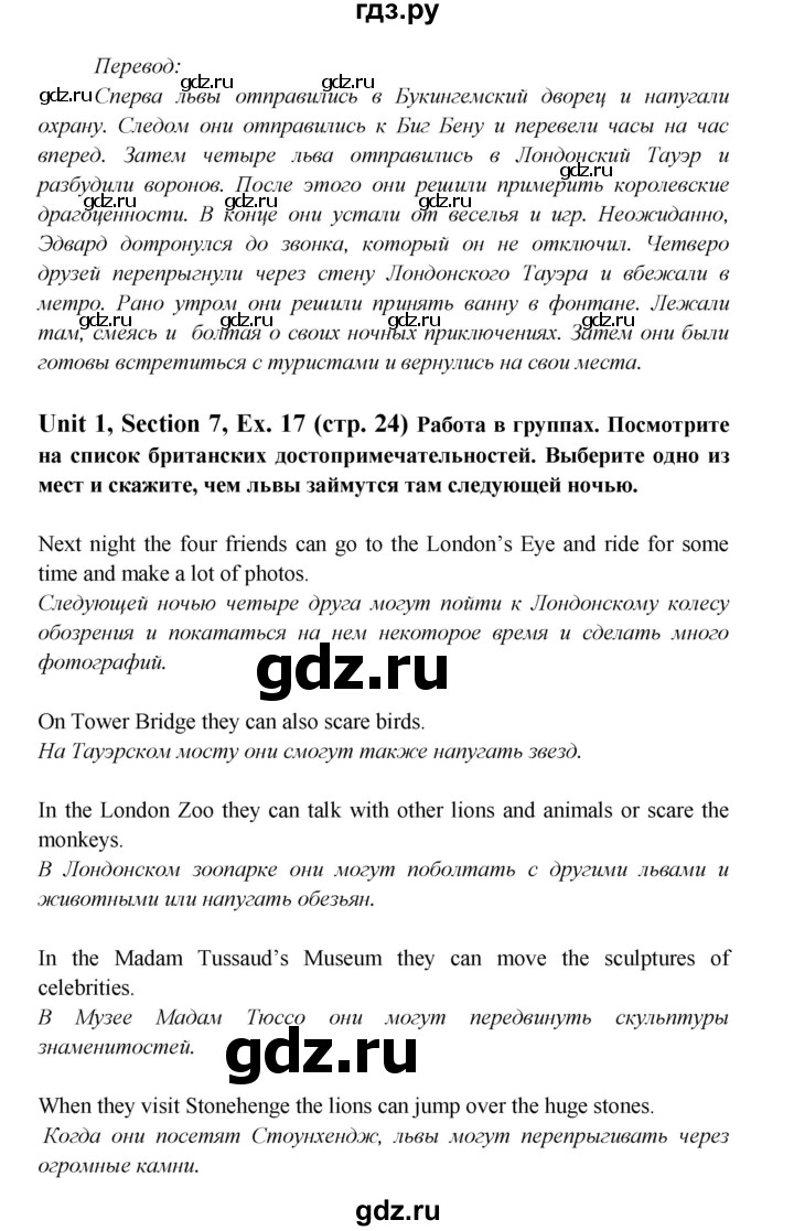 ГДЗ по английскому языку 6 класс  Биболетова рабочая тетрадь  страница - 24, Решебник №1 2016