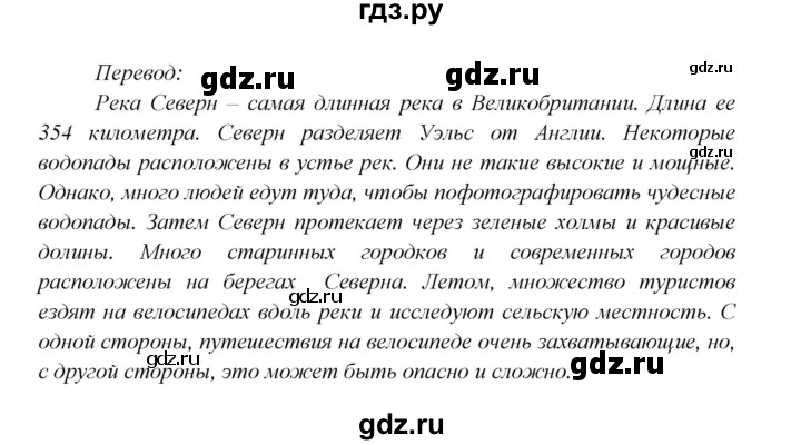 ГДЗ по английскому языку 6 класс  Биболетова рабочая тетрадь Enjoy English  страница - 26, Решебник №1 2016