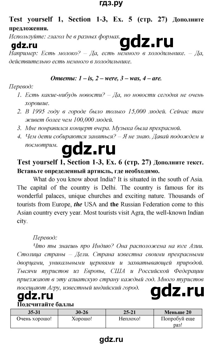 ГДЗ по английскому языку 6 класс  Биболетова рабочая тетрадь Enjoy English  страница - 27, Решебник №1 2016