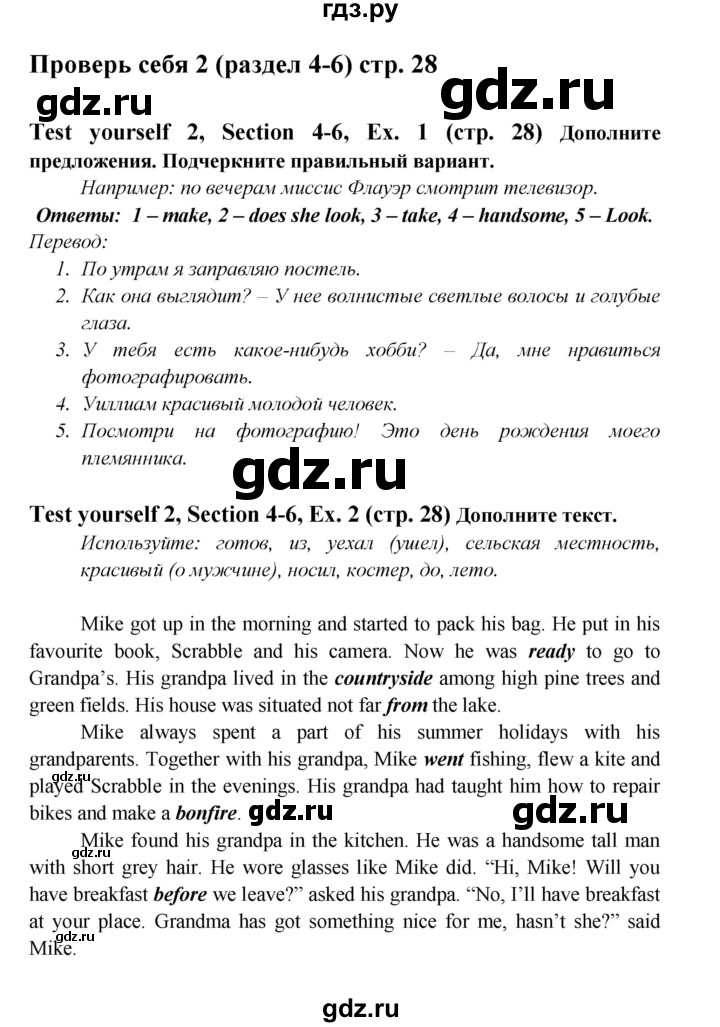 ГДЗ по английскому языку 6 класс  Биболетова рабочая тетрадь Enjoy English  страница - 28, Решебник №1 2016