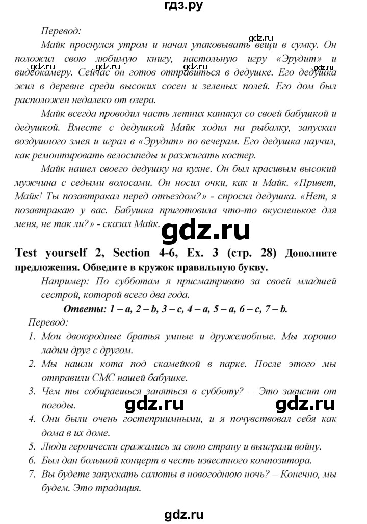 ГДЗ по английскому языку 6 класс  Биболетова рабочая тетрадь Enjoy English  страница - 28, Решебник №1 2016