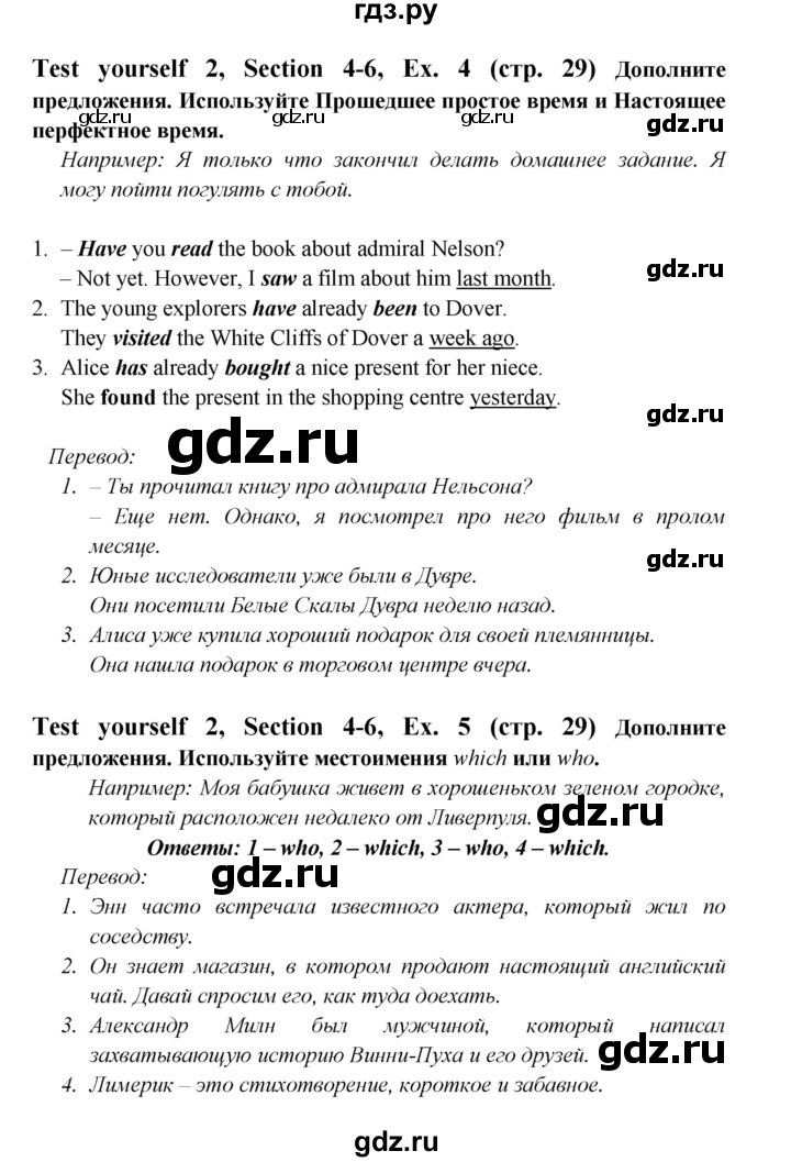 ГДЗ по английскому языку 6 класс  Биболетова рабочая тетрадь Enjoy English  страница - 29, Решебник №1 2016