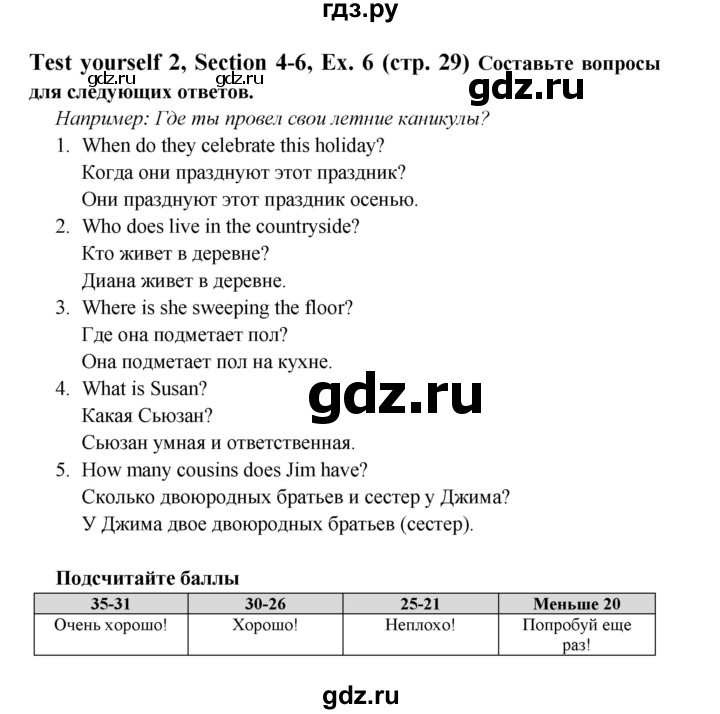 ГДЗ по английскому языку 6 класс  Биболетова рабочая тетрадь Enjoy English  страница - 29, Решебник №1 2016