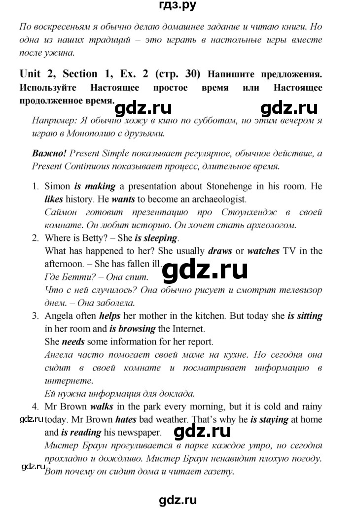 ГДЗ по английскому языку 6 класс  Биболетова рабочая тетрадь  страница - 30, Решебник №1 2016