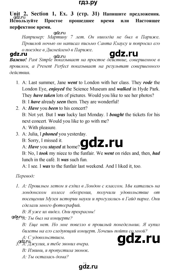 ГДЗ по английскому языку 6 класс  Биболетова рабочая тетрадь  страница - 31, Решебник №1 2016
