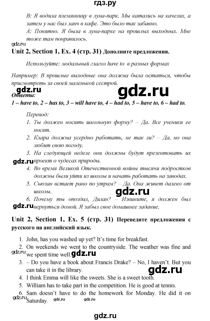 ГДЗ по английскому языку 6 класс  Биболетова рабочая тетрадь  страница - 31, Решебник №1 2016